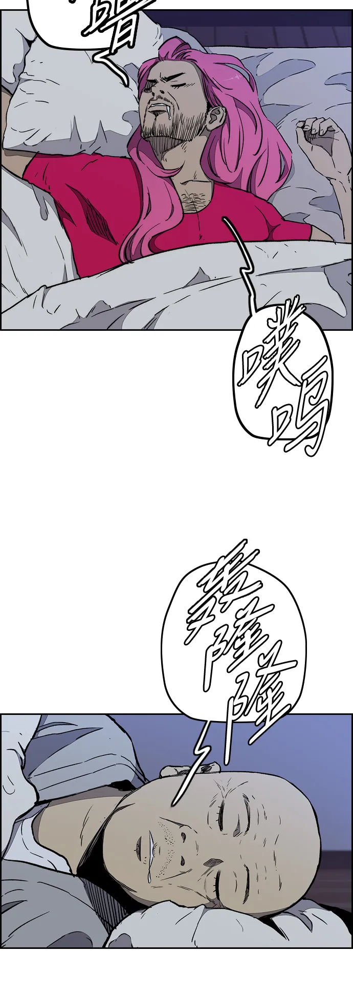 [第3部] 第13话 自然人（6） 第27页