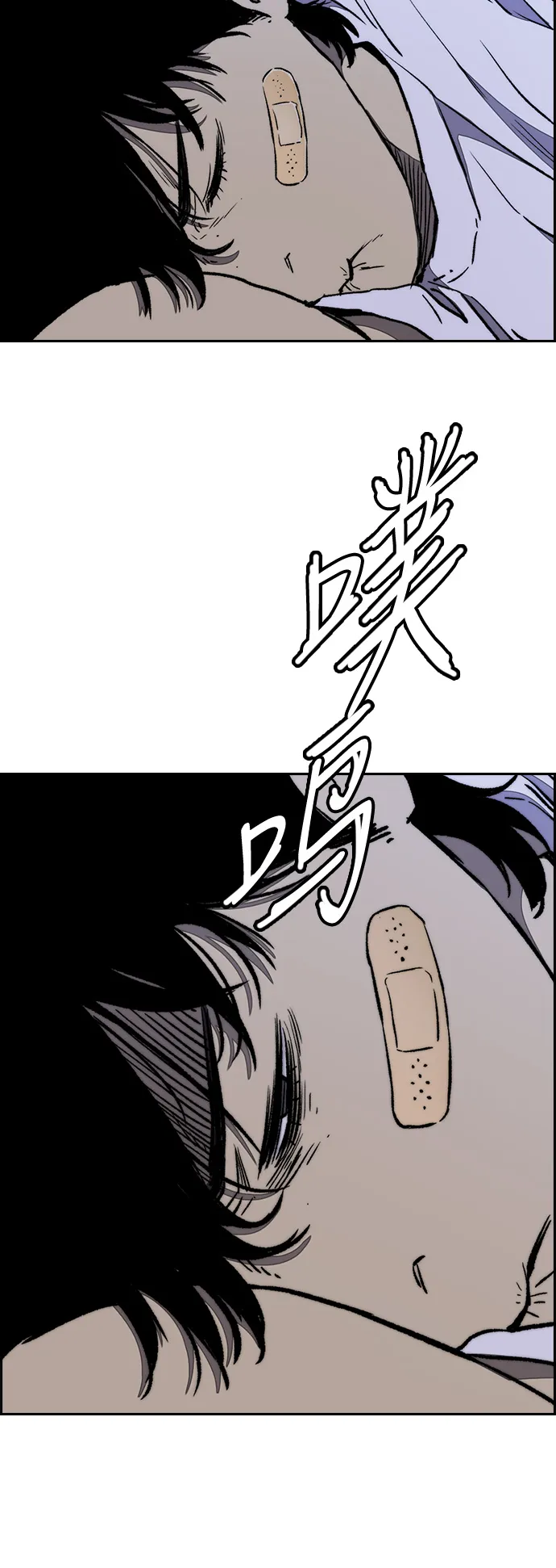 [第3部] 第13话 自然人（6） 第29页