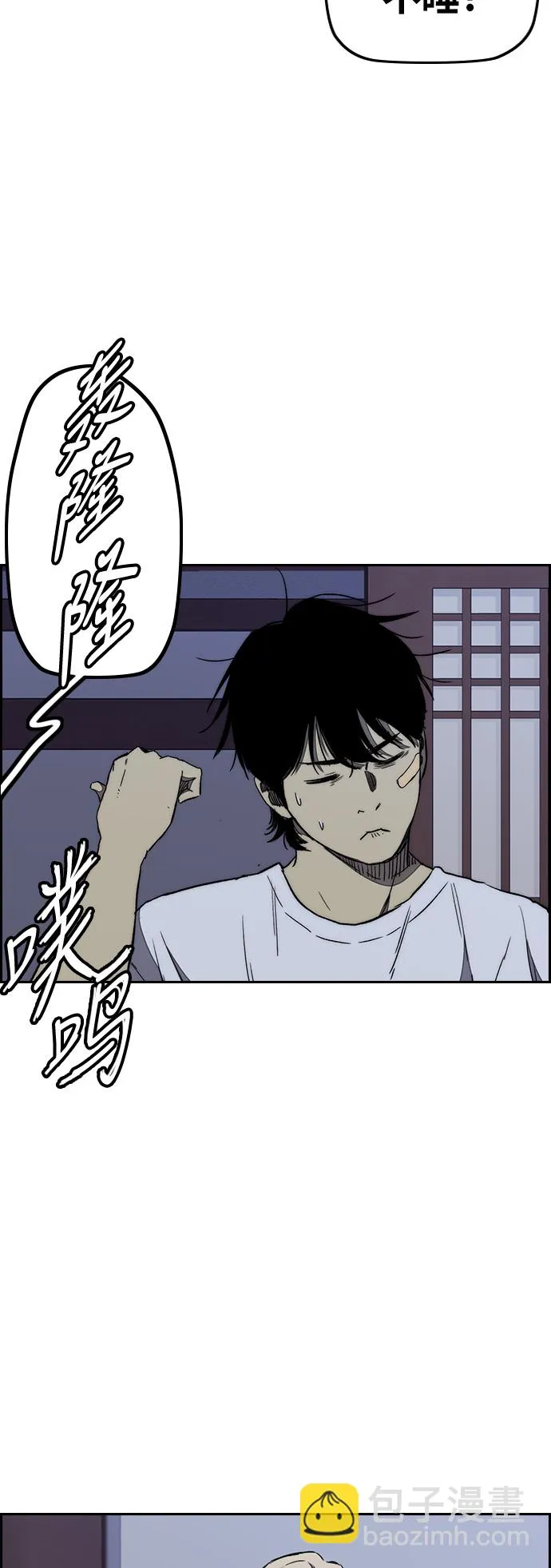 [第3部] 第13话 自然人（6） 第34页
