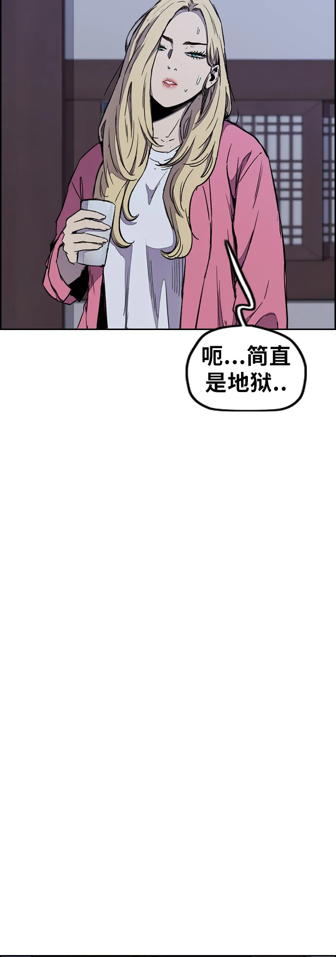 [第3部] 第13话 自然人（6） 第35页