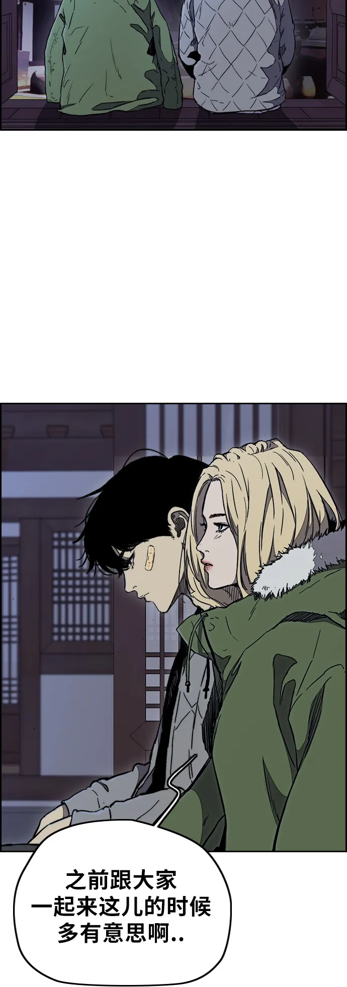 [第3部] 第13话 自然人（6） 第37页