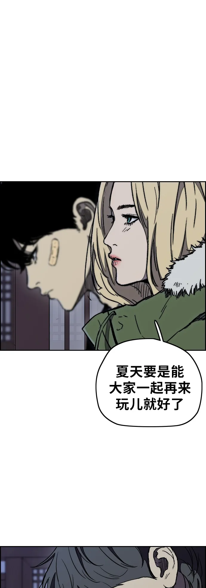 [第3部] 第13话 自然人（6） 第38页