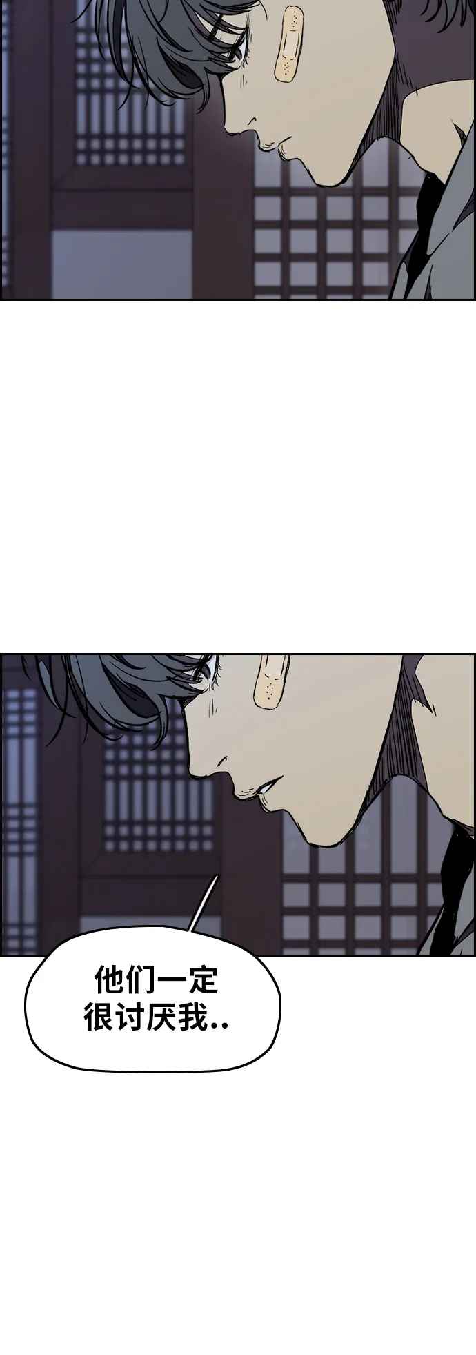 [第3部] 第13话 自然人（6） 第39页