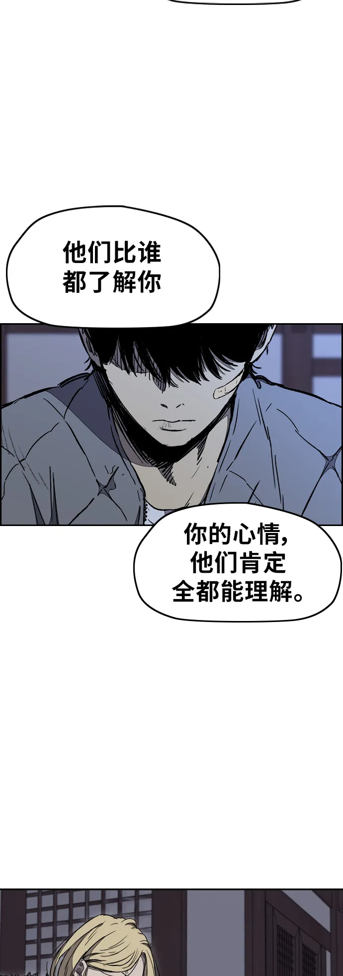 [第3部] 第13话 自然人（6） 第41页