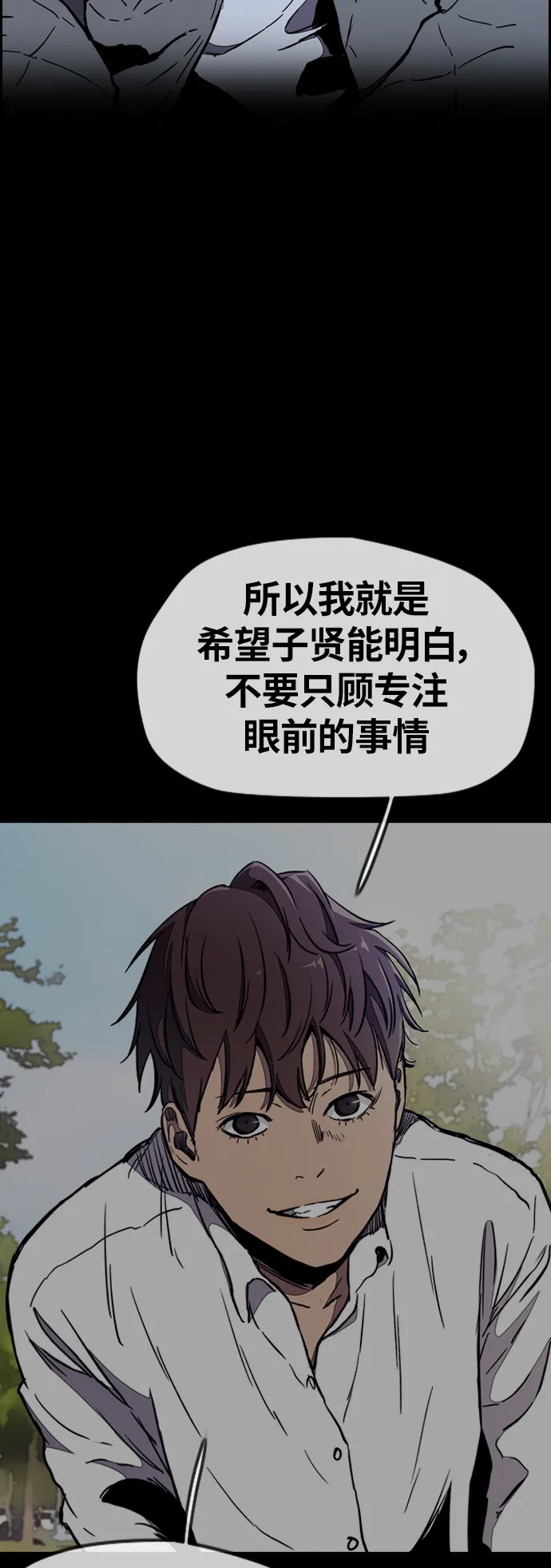 [第3部] 第13话 自然人（6） 第43页