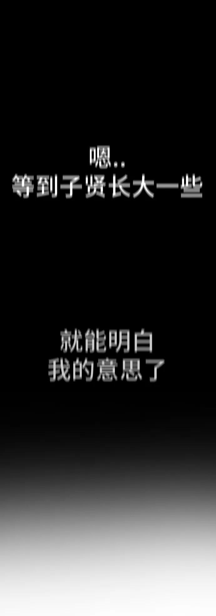 [第3部] 第13话 自然人（6） 第45页