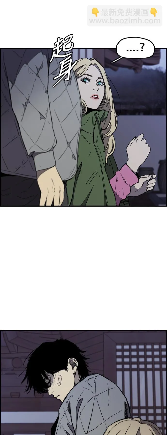 [第3部] 第13话 自然人（6） 第46页
