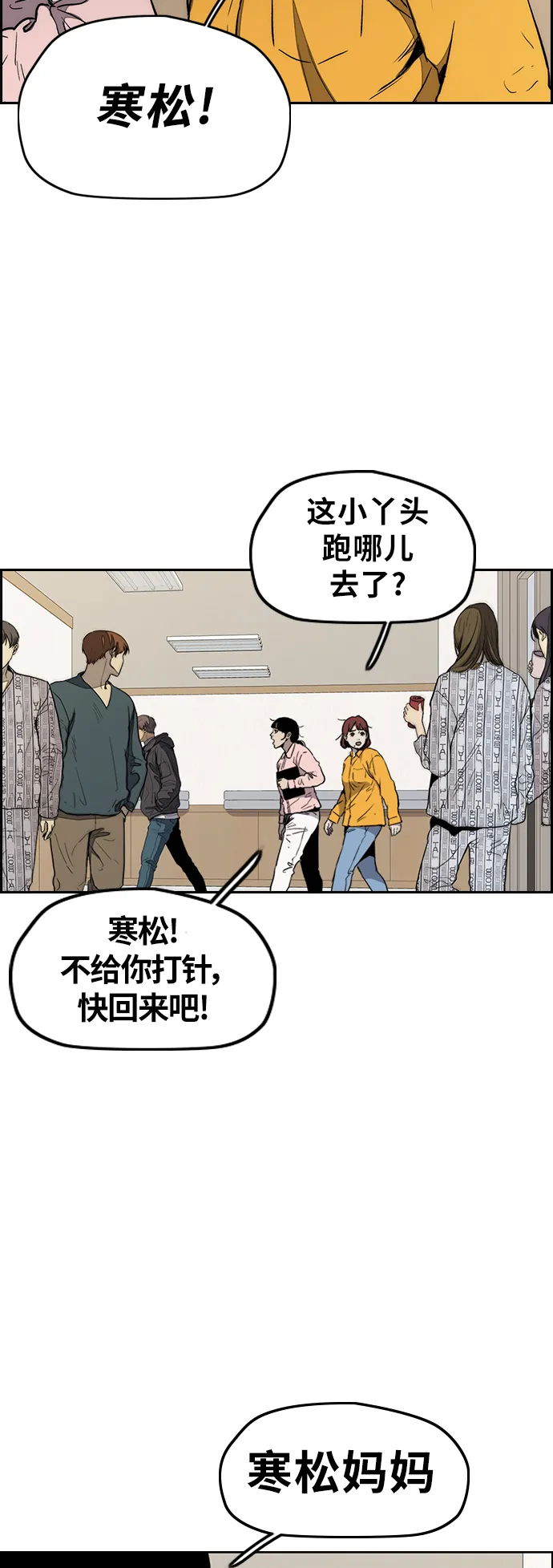 [第3部] 第14话 Return 第4页