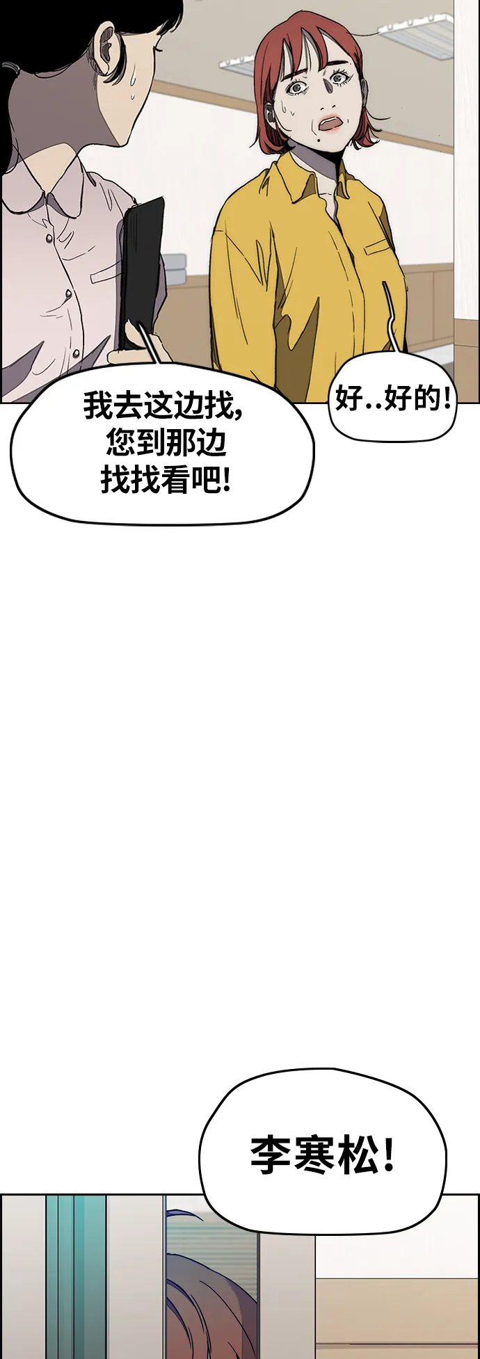 [第3部] 第14话 Return 第5页