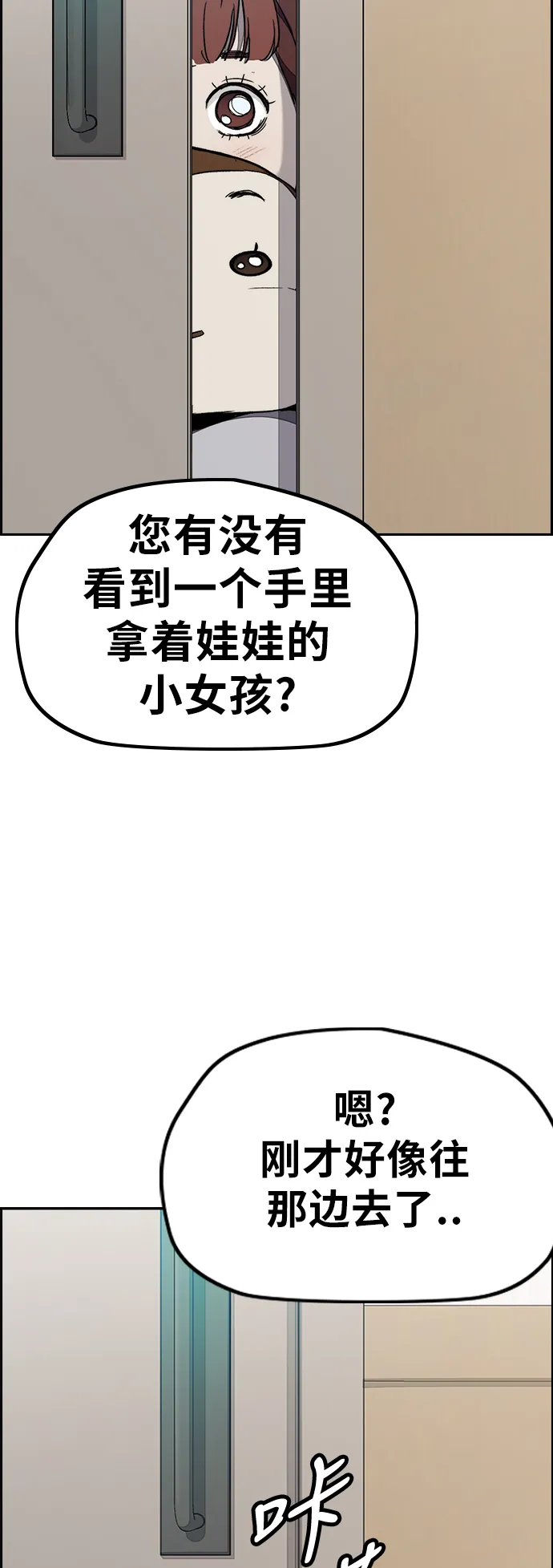 [第3部] 第14话 Return 第6页