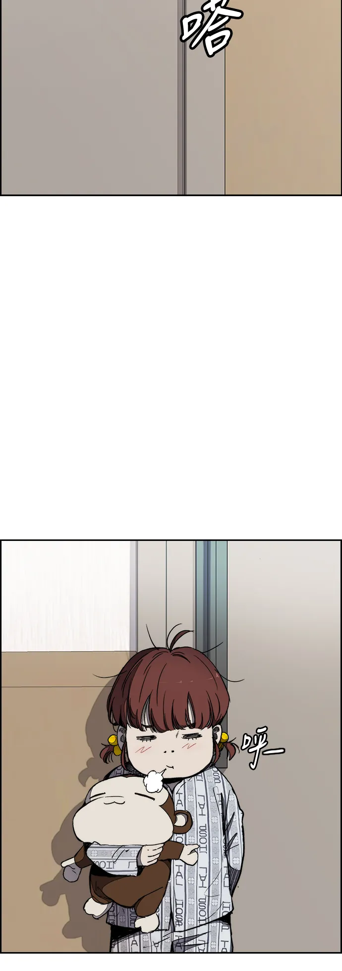 [第3部] 第14话 Return 第7页