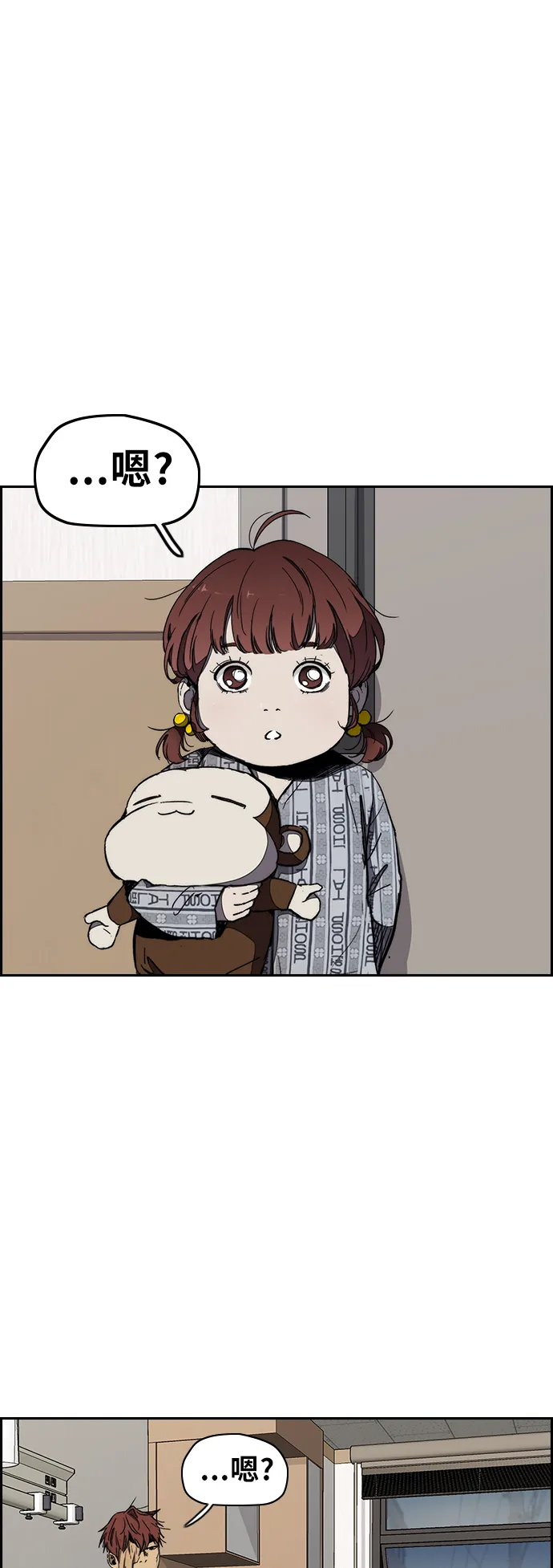 [第3部] 第14话 Return 第8页