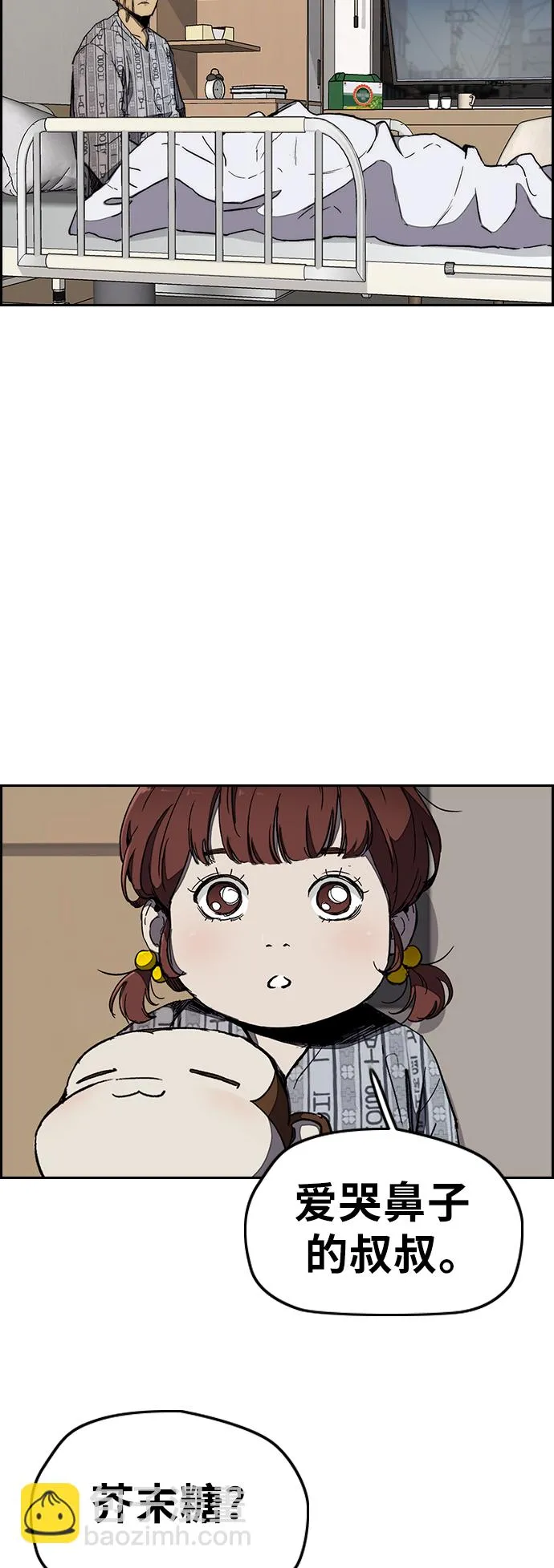 [第3部] 第14话 Return 第9页
