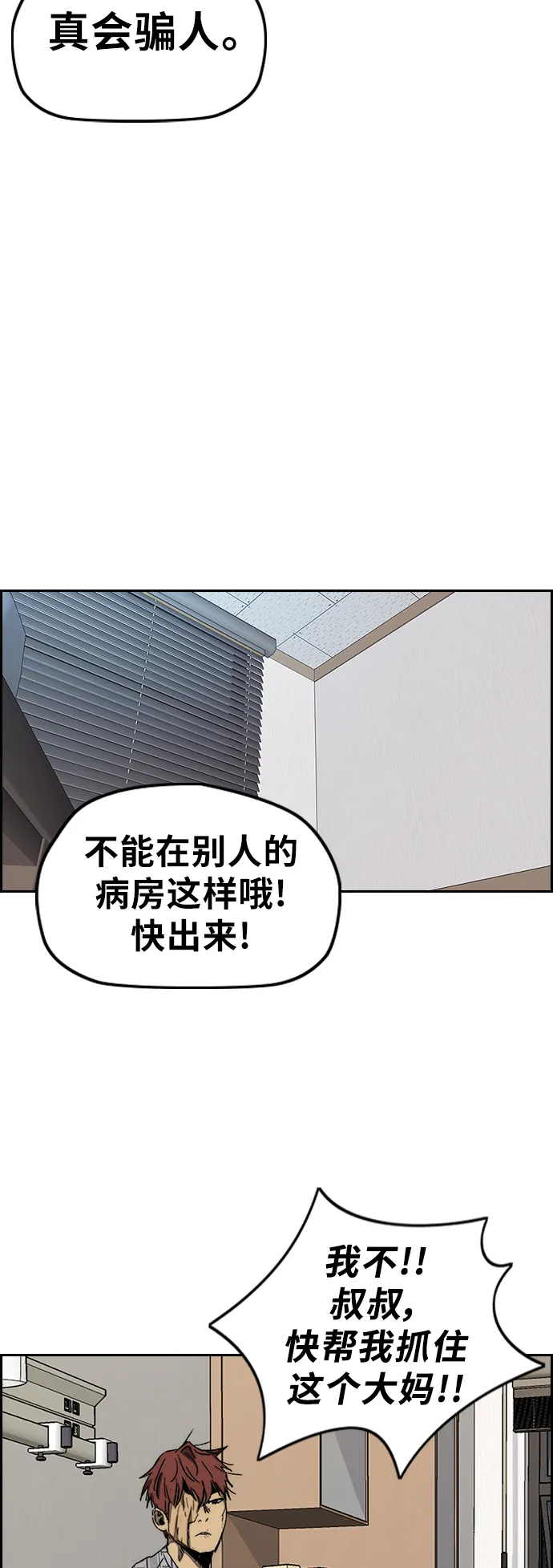 [第3部] 第14话 Return 第13页