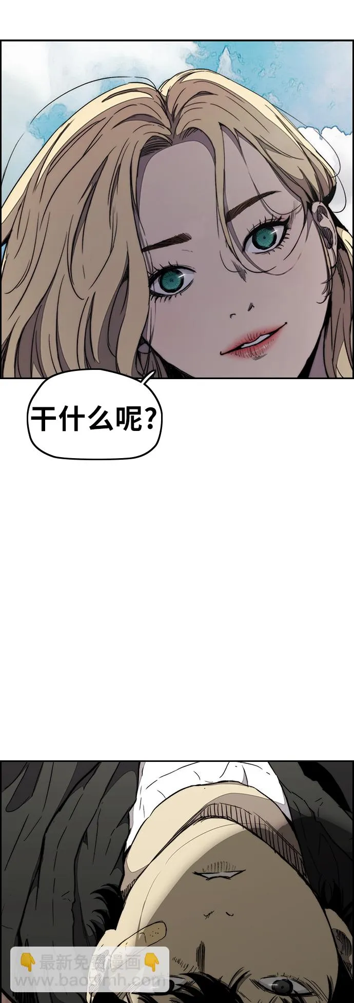 [第3部] 第14话 Return 第19页