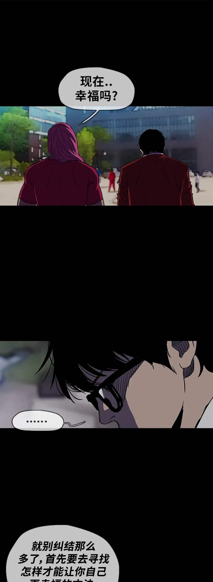 [第3部] 第14话 Return 第31页