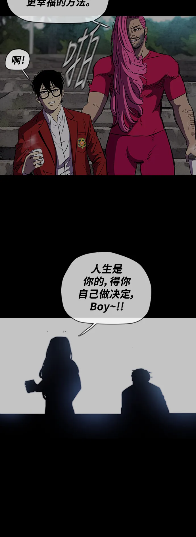 [第3部] 第14话 Return 第32页