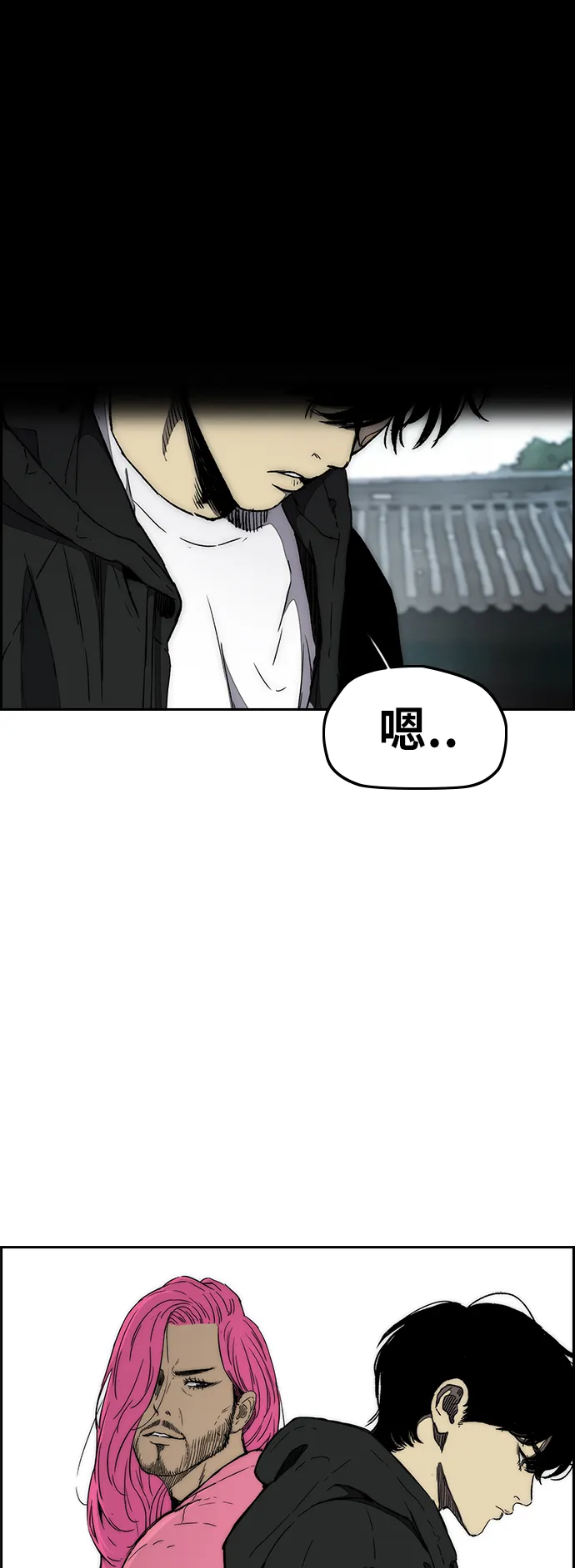 [第3部] 第14话 Return 第33页
