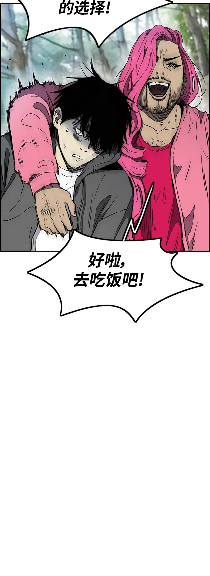 [第3部] 第14话 Return 第36页