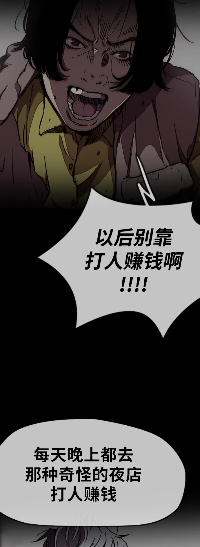 [第3部] 第14话 Return 第43页