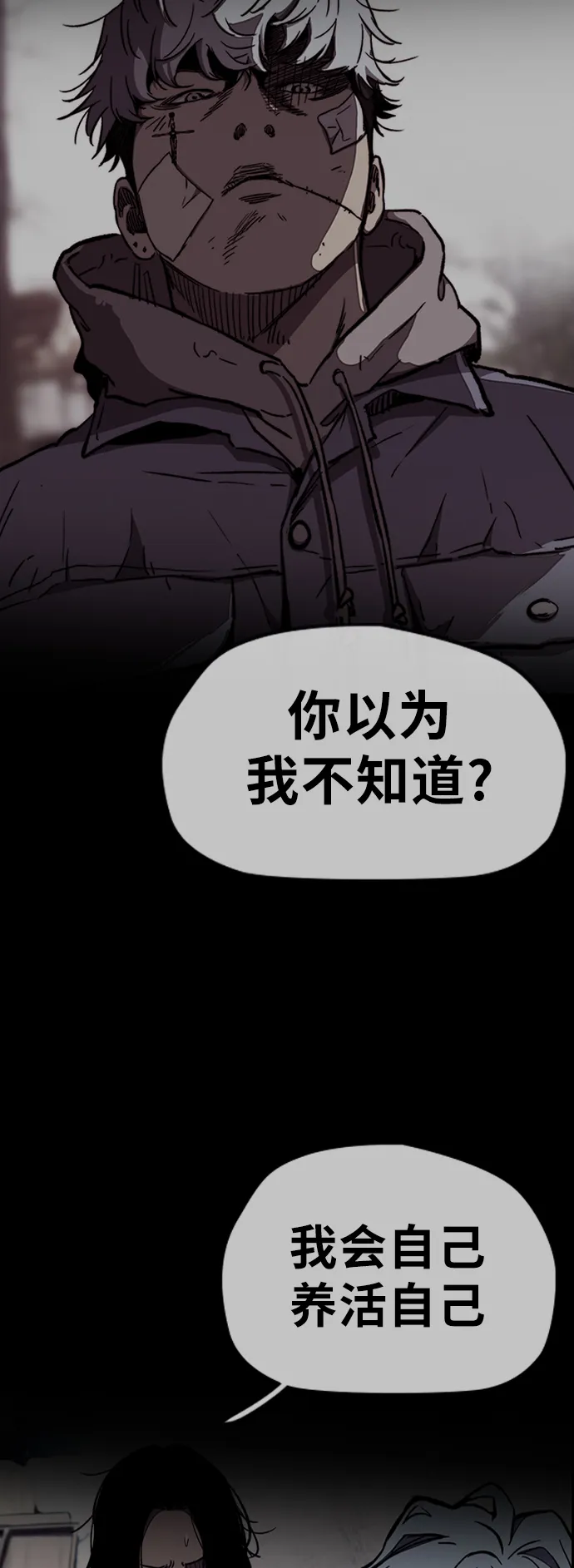 [第3部] 第14话 Return 第44页