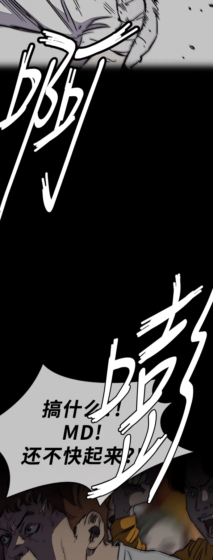 [第3部] 第14话 Return 第48页