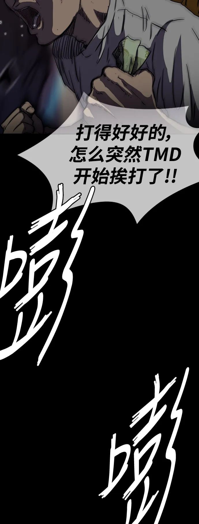 [第3部] 第14话 Return 第49页