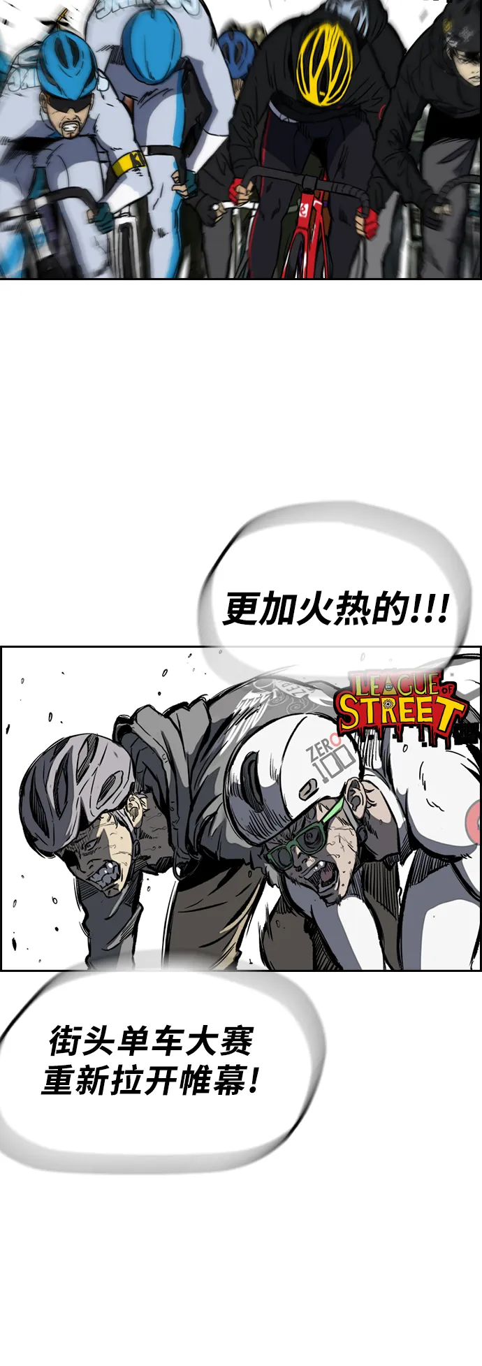 [第3部] 第15话 怎么回事？ 第4页