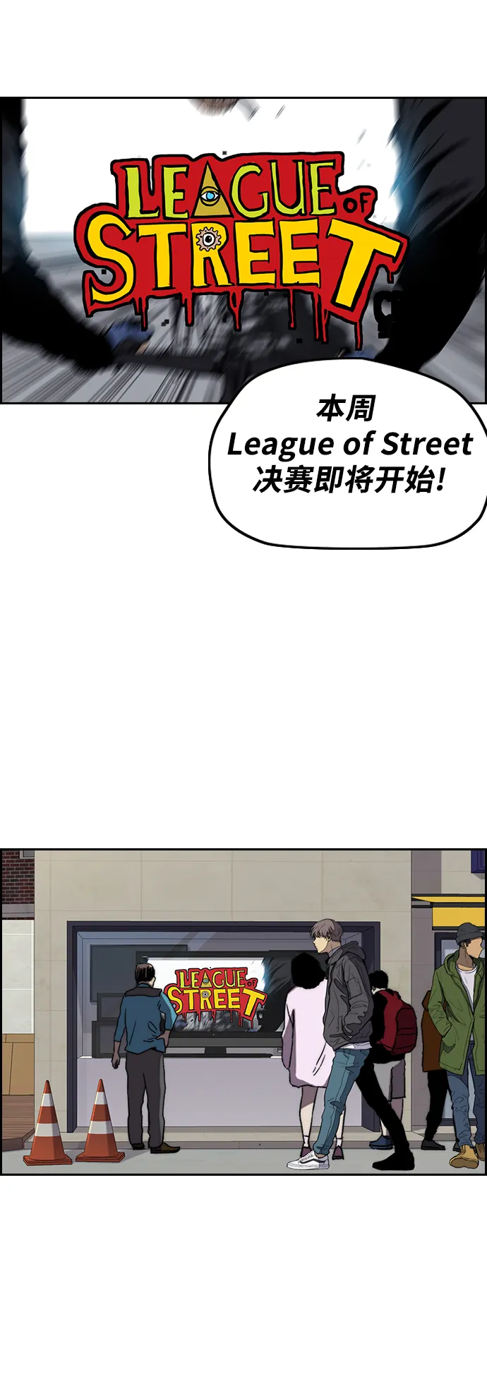 [第3部] 第15话 怎么回事？ 第5页