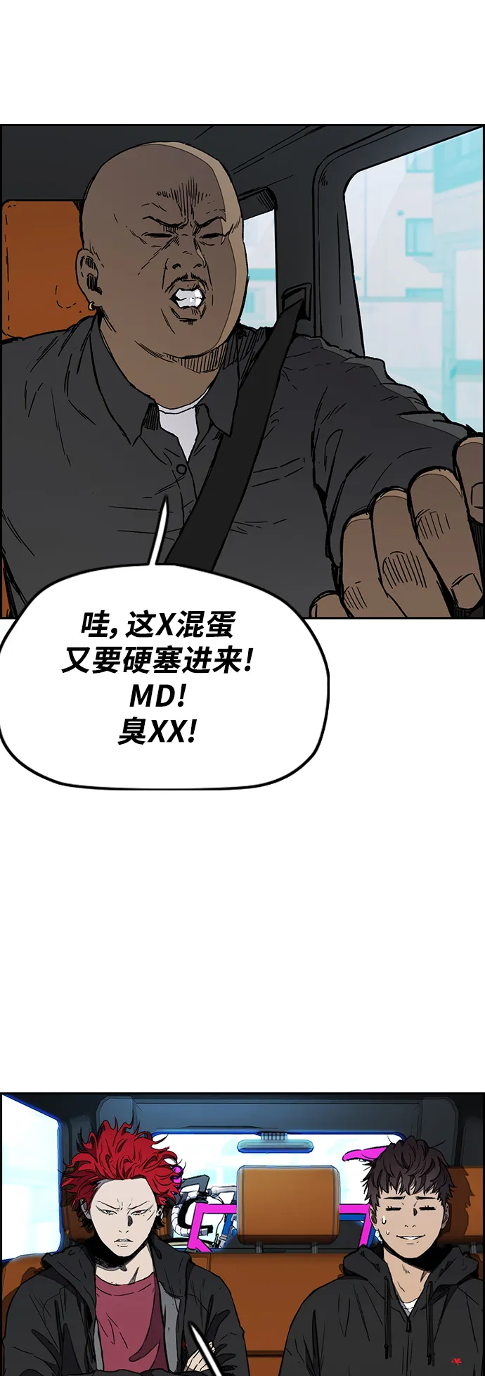 [第3部] 第15话 怎么回事？ 第7页
