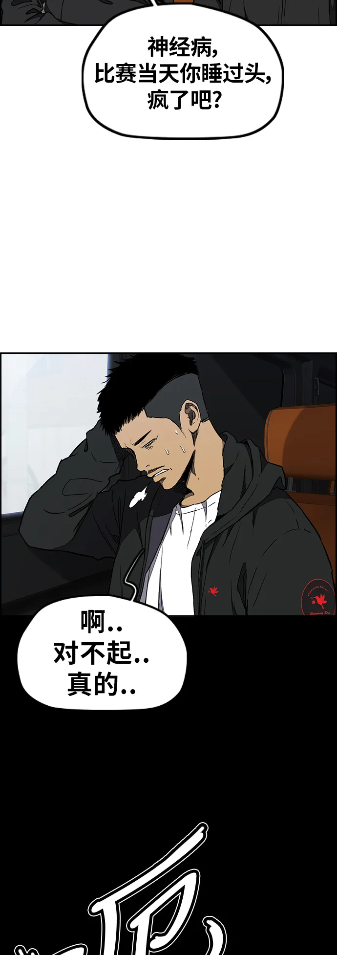 [第3部] 第15话 怎么回事？ 第8页