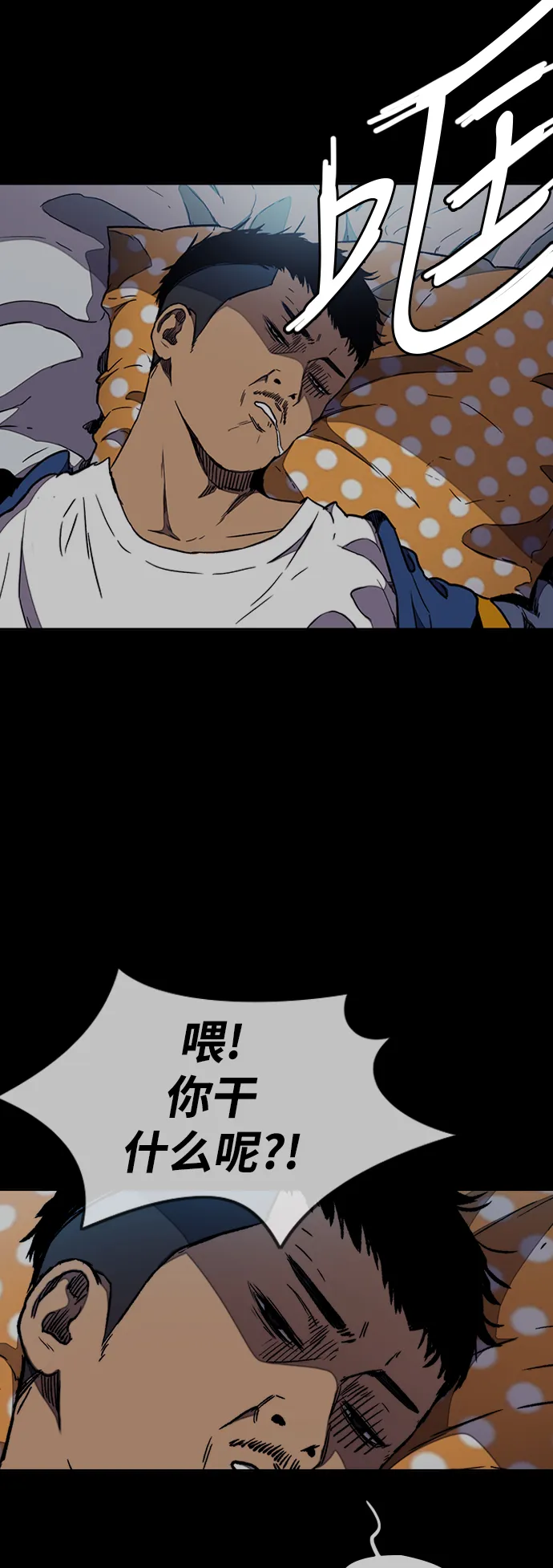 [第3部] 第15话 怎么回事？ 第14页