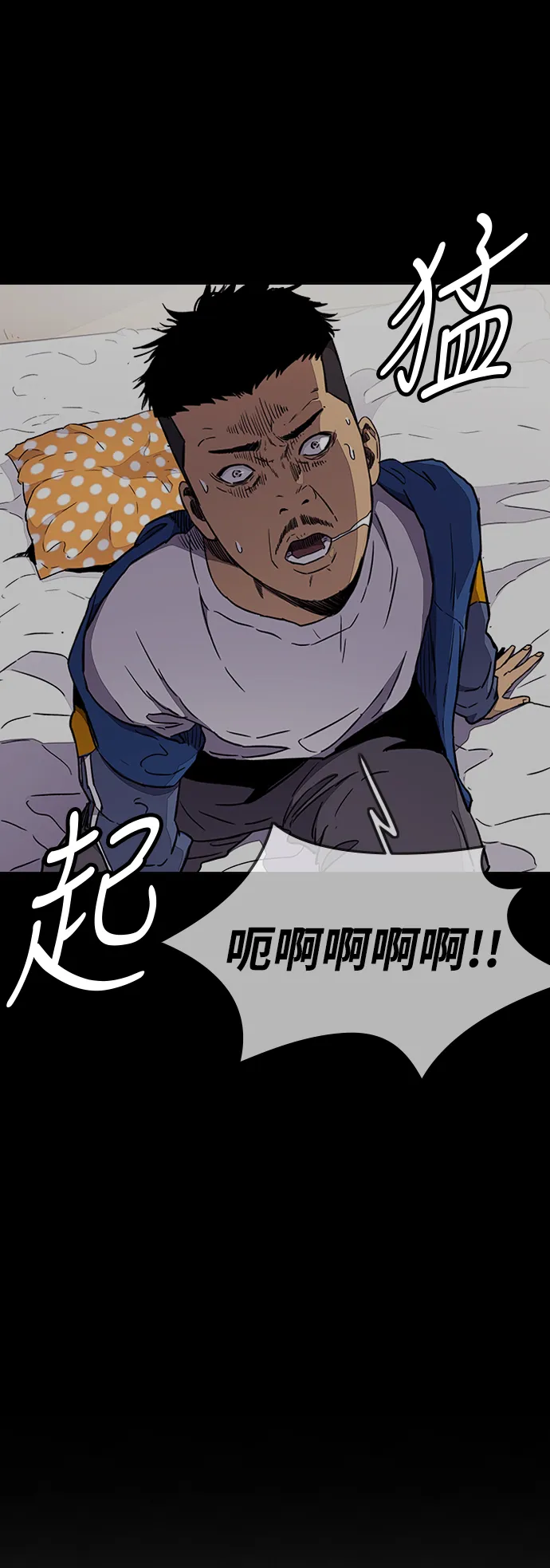 [第3部] 第15话 怎么回事？ 第16页