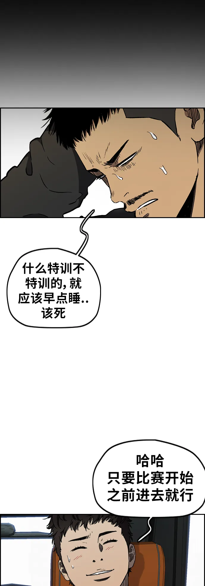 [第3部] 第15话 怎么回事？ 第17页