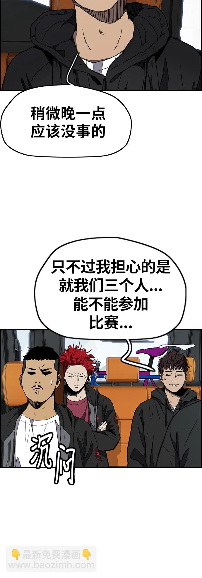 [第3部] 第15话 怎么回事？ 第18页