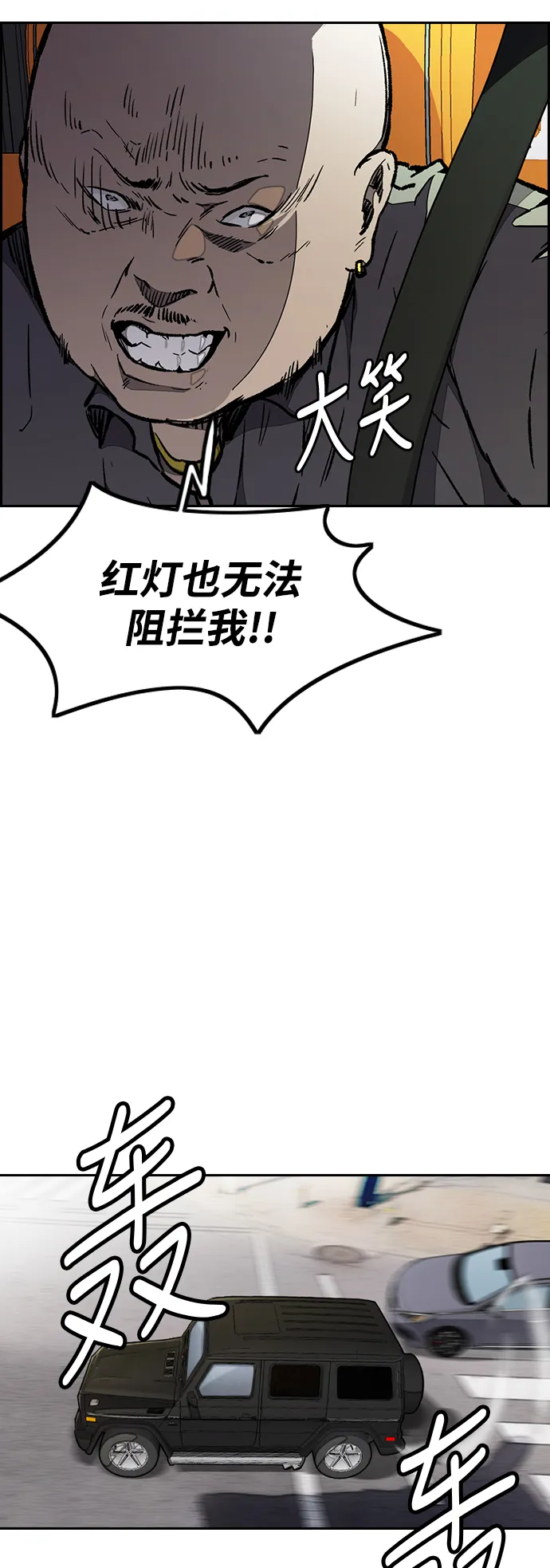 [第3部] 第15话 怎么回事？ 第25页