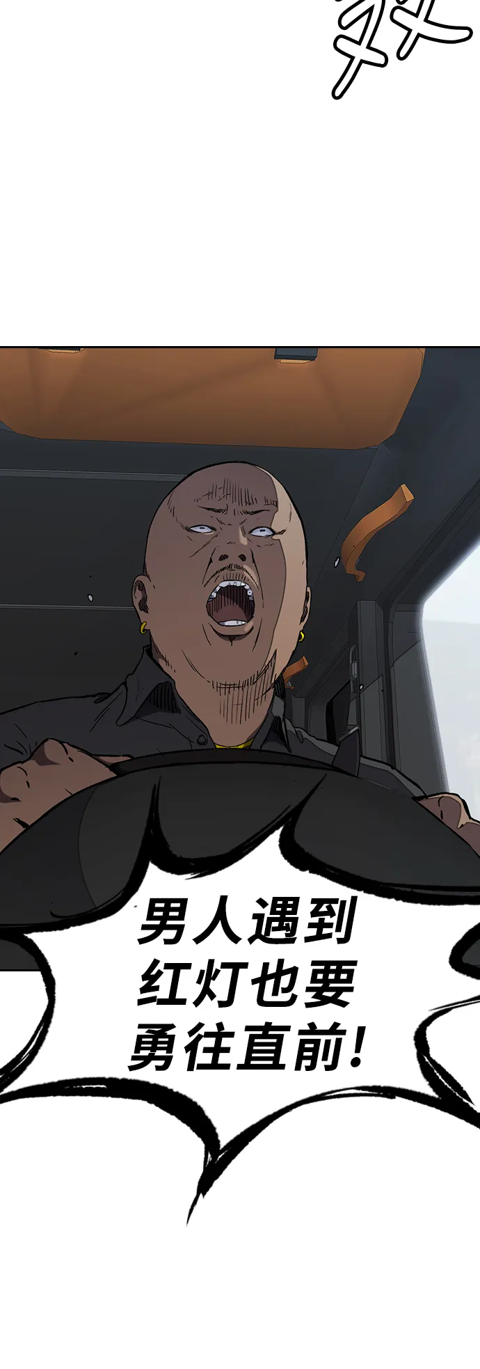 [第3部] 第15话 怎么回事？ 第26页