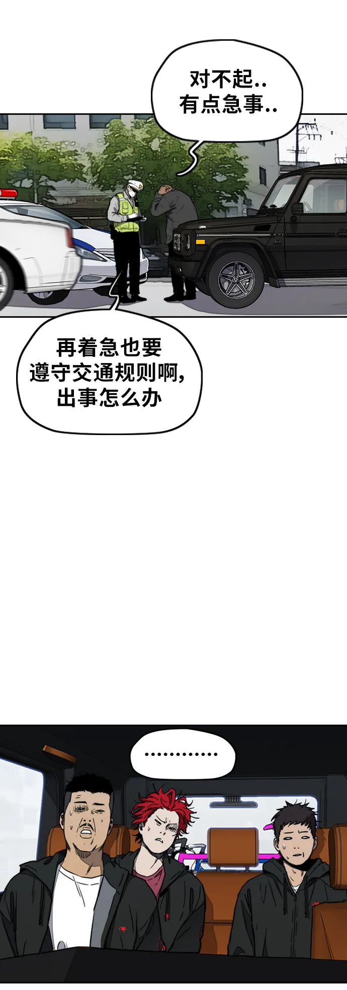 [第3部] 第15话 怎么回事？ 第30页