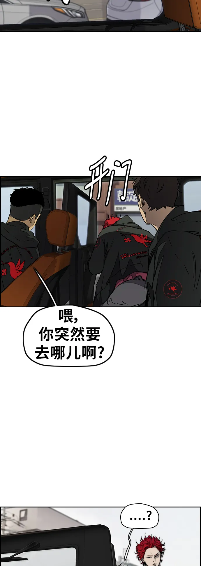 [第3部] 第15话 怎么回事？ 第32页