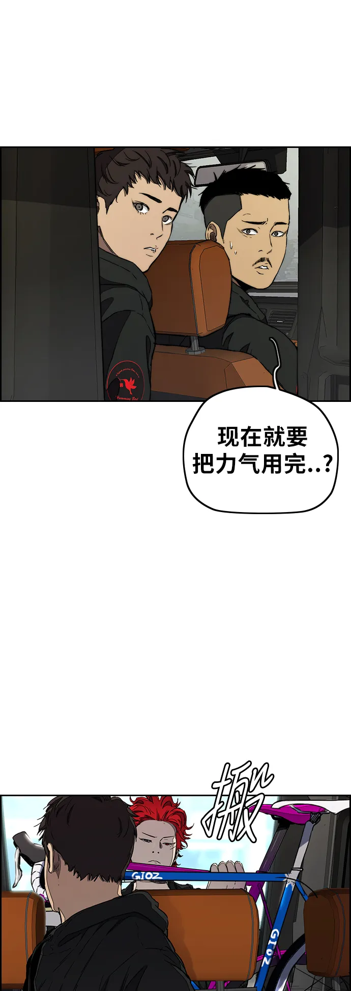 [第3部] 第15话 怎么回事？ 第34页