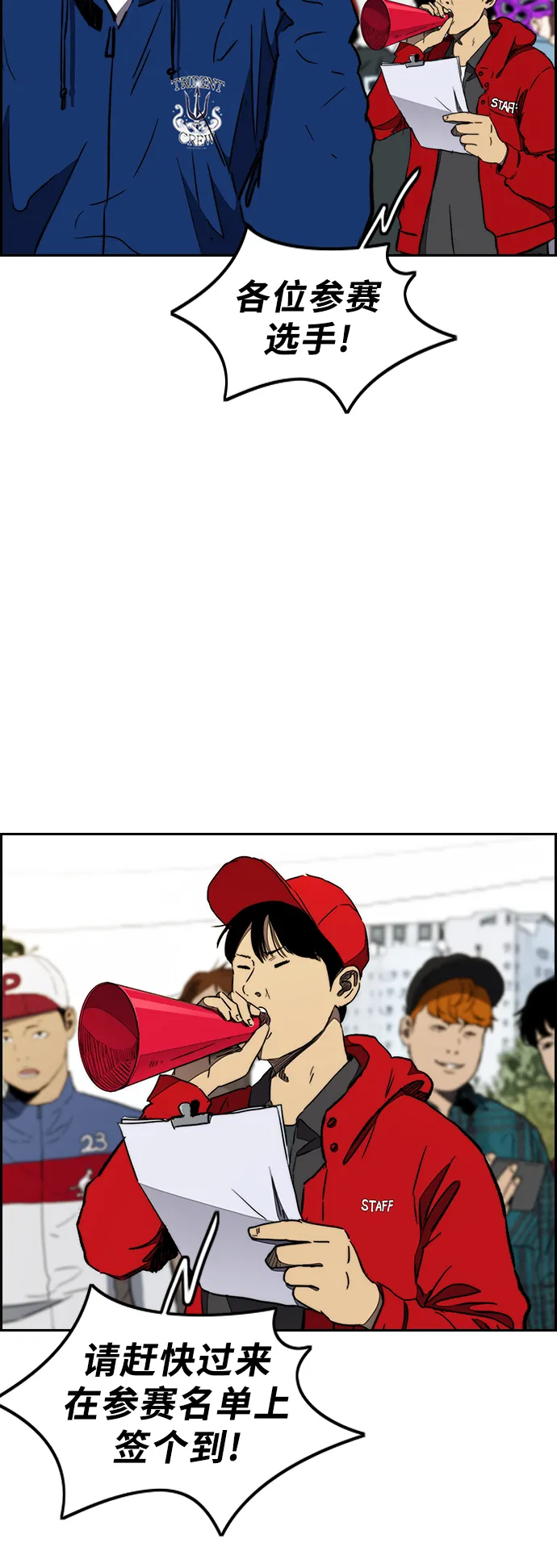 [第3部] 第15话 怎么回事？ 第40页