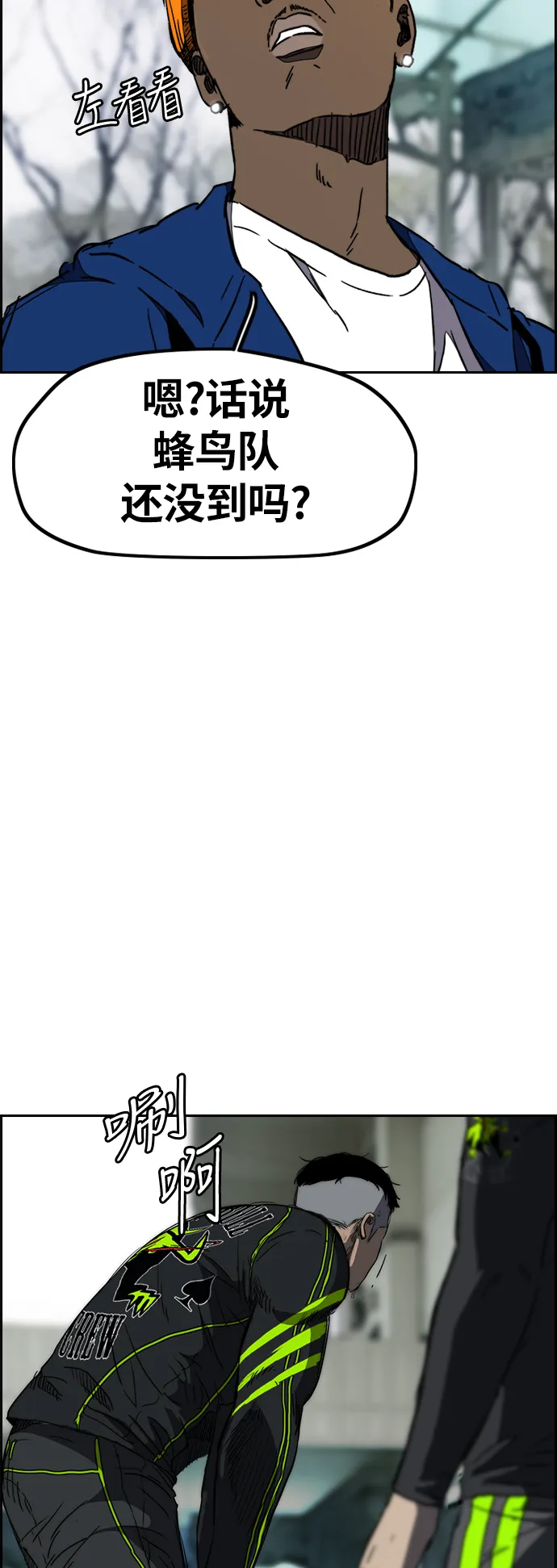 [第3部] 第15话 怎么回事？ 第42页