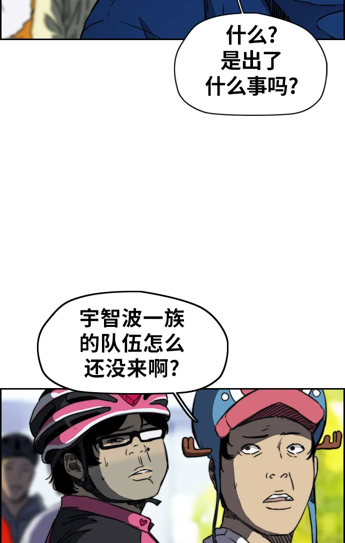 [第3部] 第15话 怎么回事？ 第48页