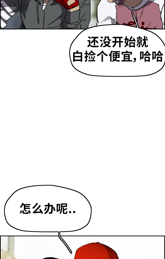 [第3部] 第15话 怎么回事？ 第50页