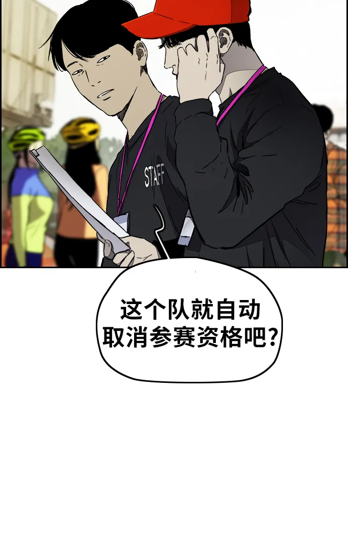 [第3部] 第15话 怎么回事？ 第51页
