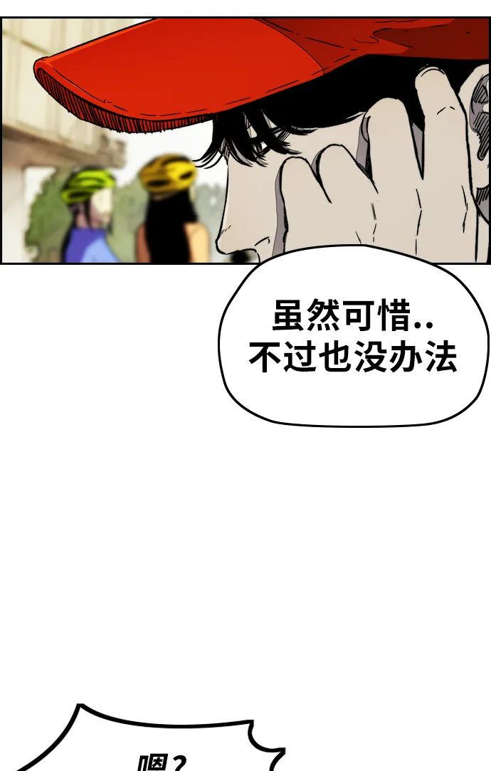 [第3部] 第15话 怎么回事？ 第52页