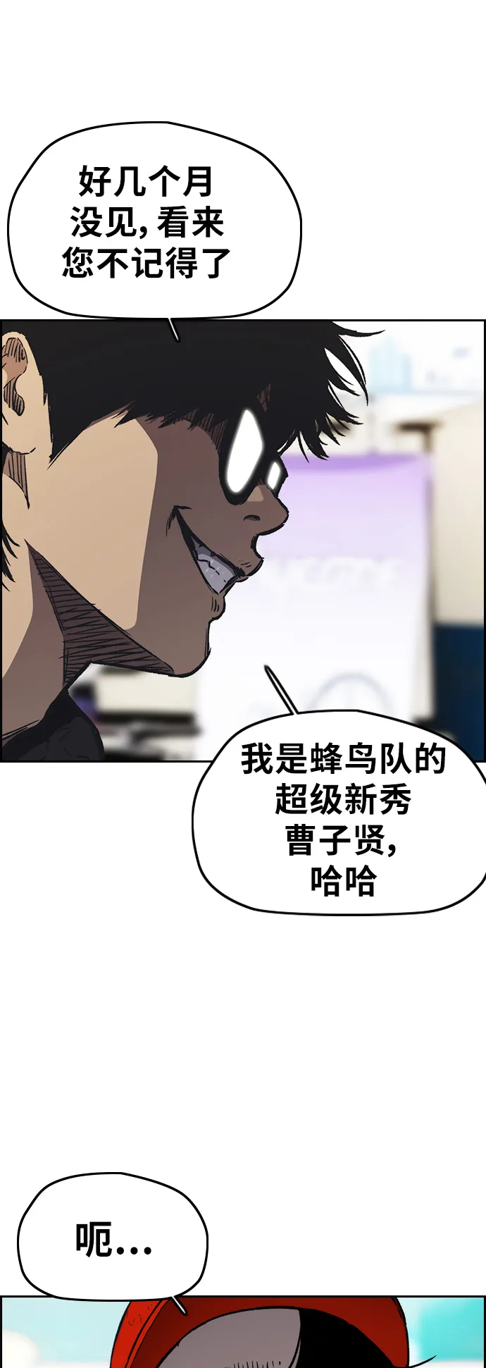 [第3部] 第16话 我们就是蜂鸟！ 第4页
