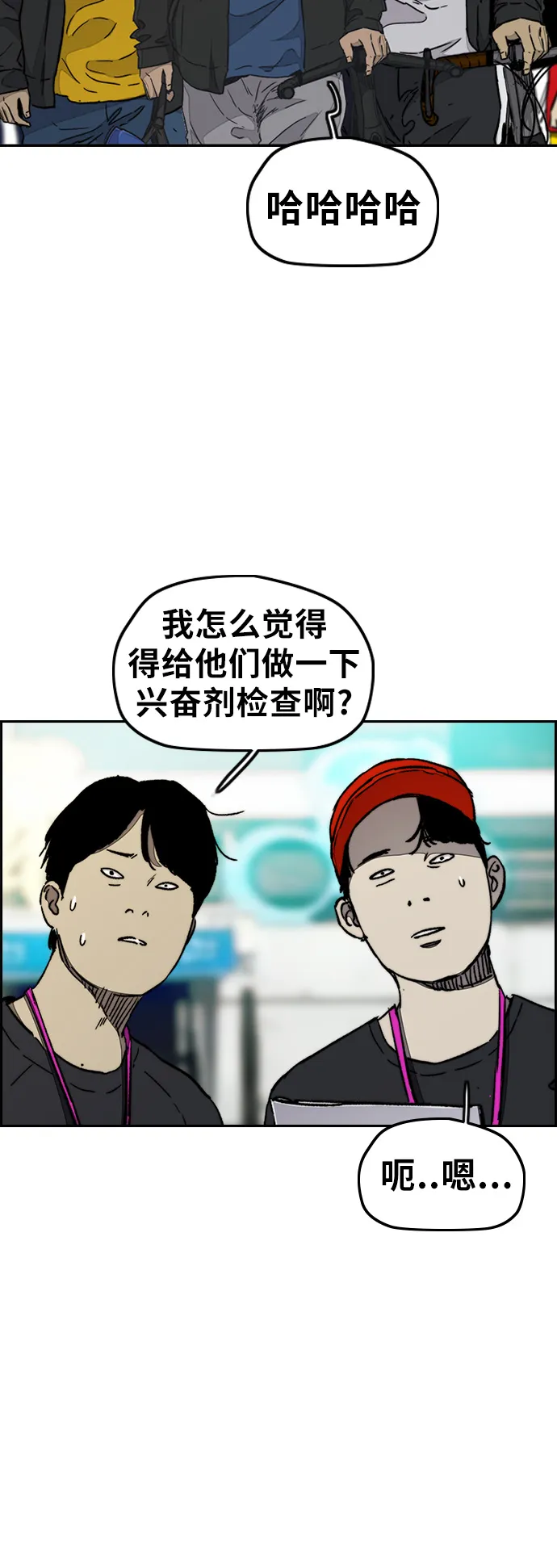 [第3部] 第16话 我们就是蜂鸟！ 第6页