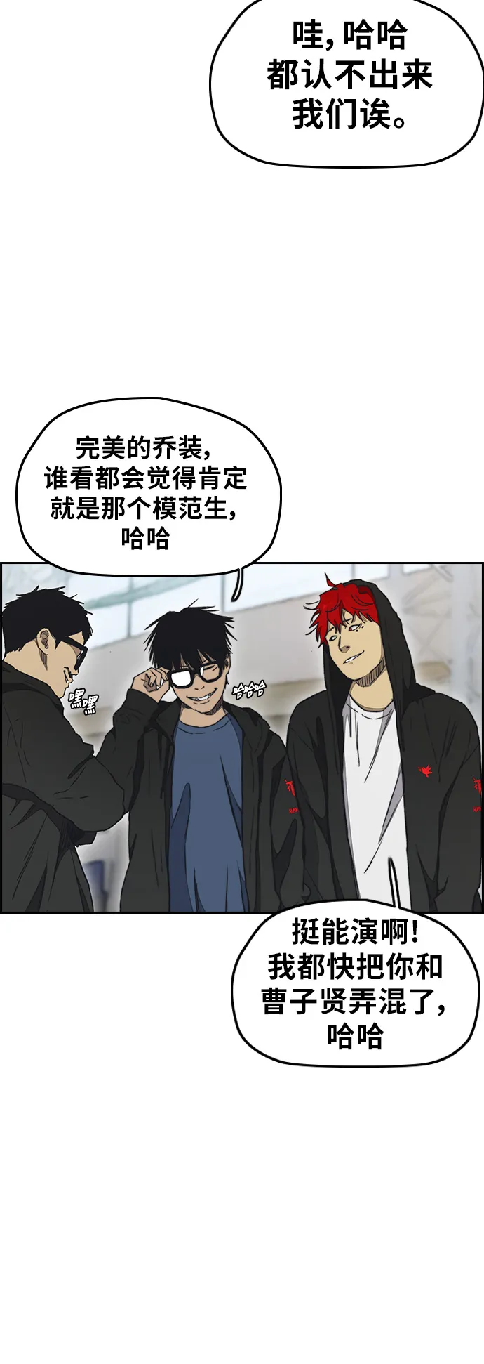 [第3部] 第16话 我们就是蜂鸟！ 第10页