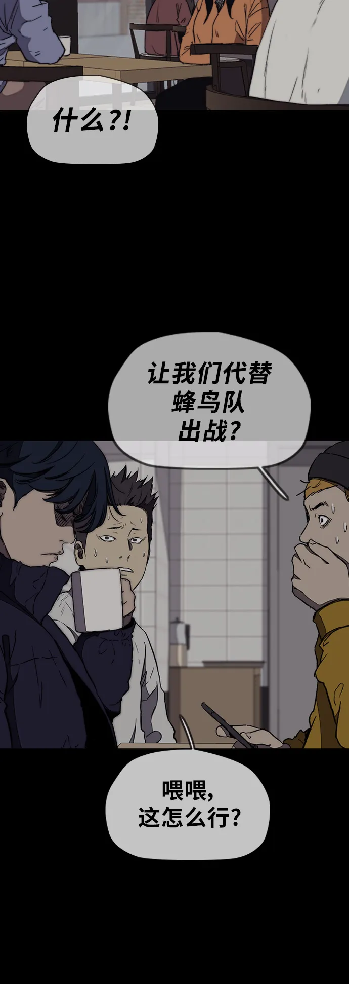 [第3部] 第16话 我们就是蜂鸟！ 第12页
